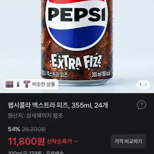 펩시콜라 엑스트라 피즈, 355ml, 24개