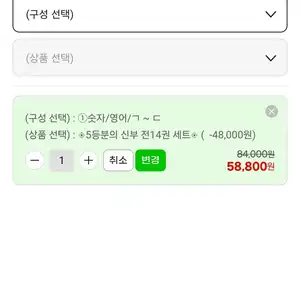 5등분의 신부 전 14권 등