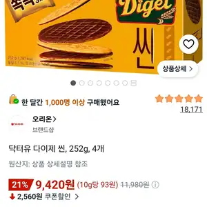 닥터유 다이제 씬, 252g, 4개