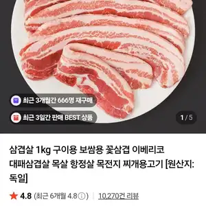 냉동 삼겹살 1kg