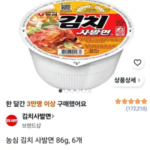 농심 김치 사발면 86g, 6개