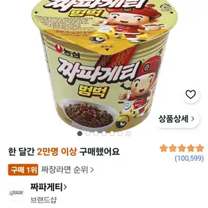 짜파게티 범벅 컵라면 70g, 6개