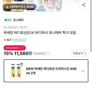바세린 바디로션 드라이스킨 400ml 2개