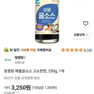 청정원 해물굴소스 고소한맛, 250g, 1개