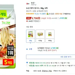 [쿠팡] 농심 멸치 칼국수 98g 5개 (와우)