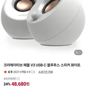 크리에이티브 페블 V3 USB-C 블루투스 스피커