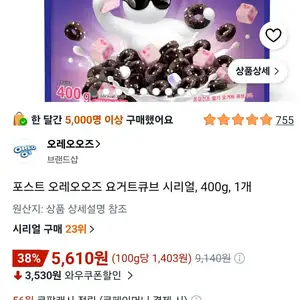 포스트 오레오오즈 요거트큐브 시리얼, 400g, 1개