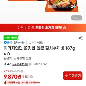 이가자연면 쫄깃한 얼큰 김치수제비 187g x 6