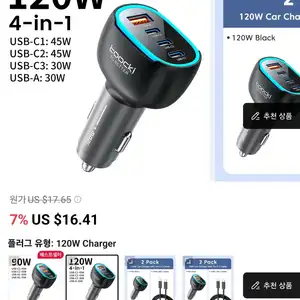 [알리] Toocki 120W 차량용 충전기 4포트 (Qi2.2 PPS 지원)