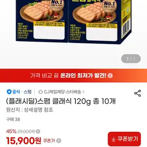 스팸 클래식 120g 총 10개