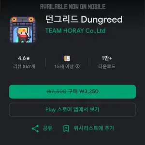 구글플레이앱스토어 던그리드 32504400