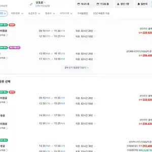 트리니티항공) 부산-삿포로 1031-1102