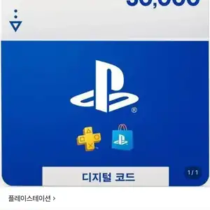 플레이스테이션 5만원권