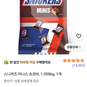 스니커즈 미니스 초코바, 1.098kg, 1개