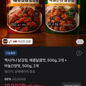 멕시카나 닭강정, 매콤달콤맛, 500g, 2개 + 마늘간장맛, 500g, 2개