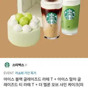 스벅 기프티콘 15%~20% (금액권 가능)