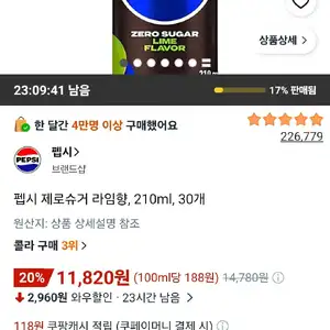 펩시 제로슈거 라임향, 210ml, 30개