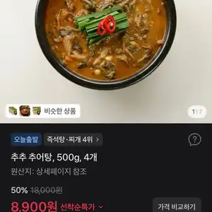 추추 추어탕, 500g, 4개