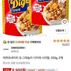 오 그래놀라 다이제 시리얼, 300g, 2개