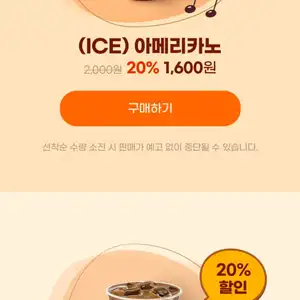 메가커피 20% 할인
