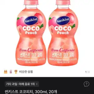 토스 썬키스트 코코피치 300ml 20개 9600원