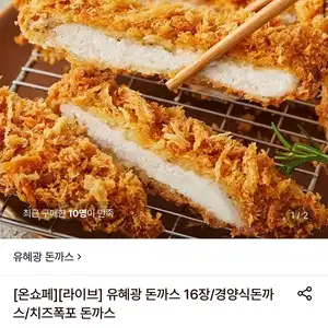 유혜광 수제 한돈 통등심돈까스 16장