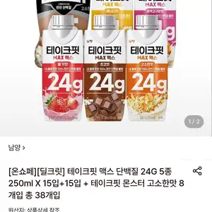 테이크핏 맥스 단백질 24g 5종 250ml 30입 + 몬스터 8개입