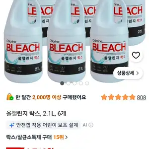 락스 12.6L 재입고