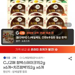 CJ고메 함박스테이크152g x6개+치즈함박152g x6개