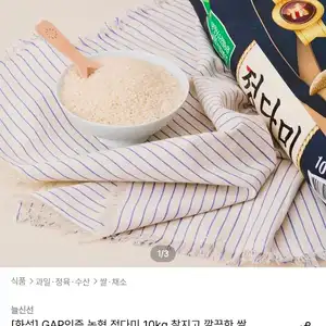 농협 정다미 10kg 상등급 쌀