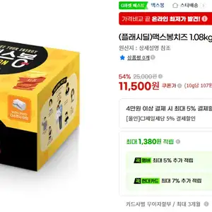 맥스봉치즈 1.08kg (27gx40개)