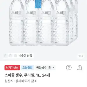 스파클 생수, 무라벨, 1L, 24개