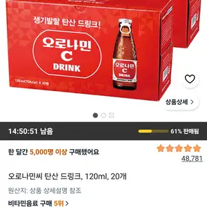 쿠팡 오로나민씨 탄산 드링크 120ml 20개 9900원무료