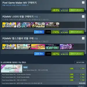 Pixel Game Maker MV / アクションゲームツクールMV