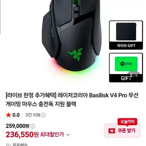 레이저코리아 Basilisk V4 Pro 무선 게이밍 마우스 충전독 지원