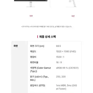 카카오톡LG G4 27G411BW 27인치 144Hz159000원무료