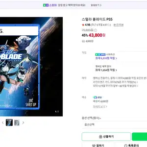 스텔라 블레이드 PS5