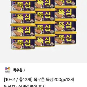 목우촌 뚝심200gx12개