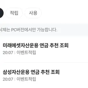 네이버페이연금확인 20원