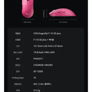 네이버VGN Dragonfly F1 V2 SE 19800원무료