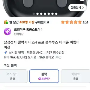 버즈4 프로 홍콩직구