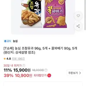 티멤) 농심 조청유과 96g, 5개 + 꿀꽈배기 90g, 5개