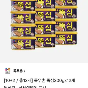 카카오톡딜 목우촌 뚝심 200g 12개 18000원 무료배송