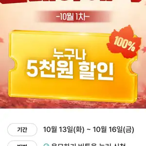 KT콘텐츠 페이 갤럭시 5천원