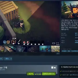 덕르코프 Escape From Duckov
