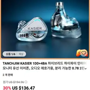 알리 이어폰 등등 가격다양