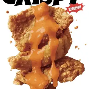 [기타] KFC 닭껍질 튀김 재출시, 닭껍질 튀김X2+소스 3900원