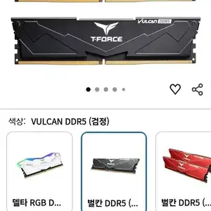 팀그룹 T-포스 벌칸 DDR5 6,000MHz 64GB (32GB x 2개), CL38-46