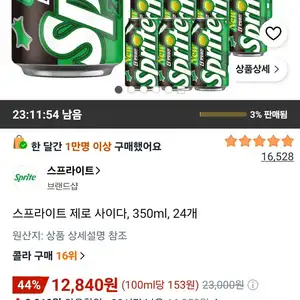 스프라이트 제로 사이다, 350ml, 24개