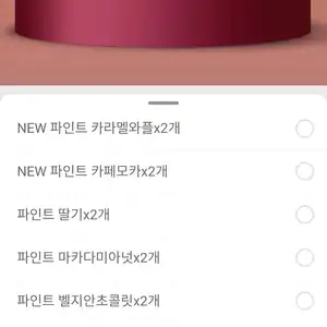카카오톡 하겐다즈 파인트 22 골라담기 28710원